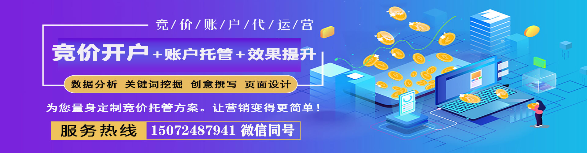 绥宁谷歌sem